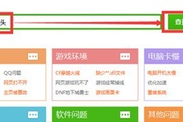 今天分享360安全卫士怎么去掉快捷方式小箭头。