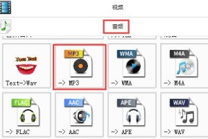 小编分享格式工厂怎么转换成mp3。