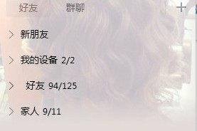 分享怎么更换QQ密保手机。