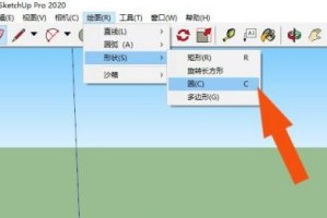 分享SketchUp2020圆柱体模型怎么绘制。