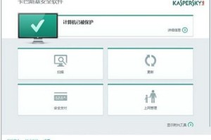 教你卡巴斯基安全支付功能的使用技巧。