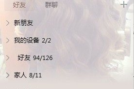 今天分享如何清理QQ聊天记录中缓存文件中的图片。