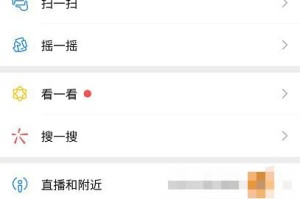 分享视频号如何查看黑名单。