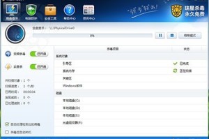 关于瑞星杀毒监控被关闭怎么办。
