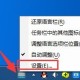 小编教你谷歌拼音输入法状态栏怎么隐藏。