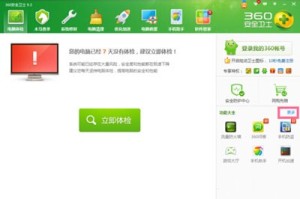 我来教你巧用360安全卫士设置默认浏览器的方法。
