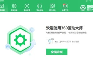 小编分享360驱动大师怎么安装打印机驱动？-360驱动大师安装打印机驱动的方法-ZOL下载。