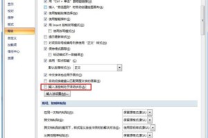 关于光速输入法之切换失灵。