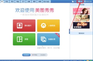 说说美图秀秀怎么制作搞笑的GIF表情。
