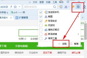 教你搜狗浏览器怎么设置自动刷新。