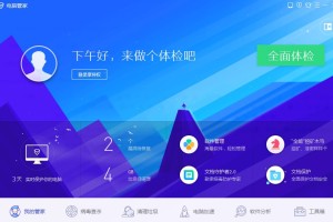 小编教你腾讯电脑管家怎么设置定时关机。