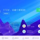 小编教你腾讯电脑管家怎么设置定时关机。