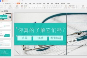 小编教你PPT如何修改母版背景图片。