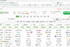 分享360极速浏览器怎么屏蔽弹窗。