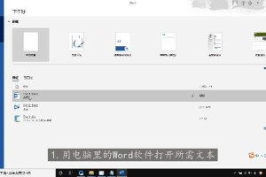 今天分享word文档怎么插入图片。