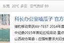 小编教你关闭金山毒霸热点新闻的方法。