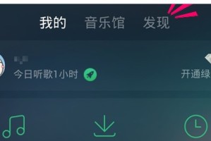 小编分享手机QQ音乐怎么做歌词海报。