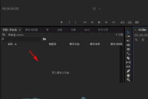 教你premiere音频怎么设置左右声道。