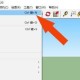 教你SketchUp2020卷尺工具怎么使用。