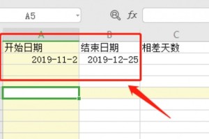 教你wps中excel表格怎样算出日期减日期等于天数。