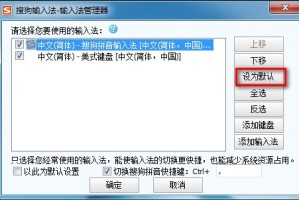 小编教你游戏中每次打字都要重新切换输入法的解决办法。
