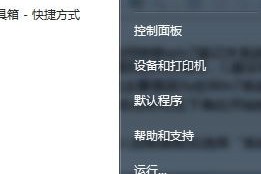 小编分享Win7系统C盘空间不够用怎么办。