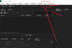 今天分享audition怎么创建自定义工作区。