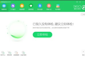 我来分享360安全卫士如何进行安全设置。