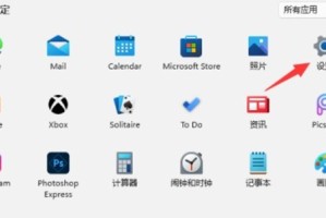 我来分享win11系统怎么更改开机音乐？。