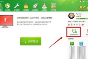 说说如何关闭360防火墙。