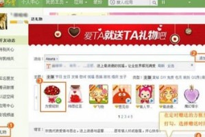 分享QQ空间定时给好友送礼物。