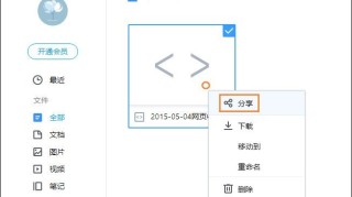 教你微云网盘资源转存百度云盘。
