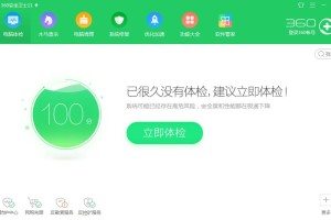 分享如何使用360安全卫士恢复数据文件。