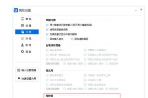 小编分享光速输入法之候选词词频设置。