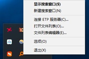 教你Everything怎么设置快捷键。