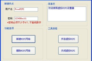 今天分享win7虚拟WiFi设置器的安装使用教程。