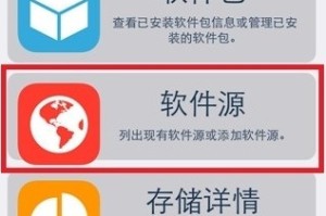分享iOS7.1.1越狱后安装百度输入法教程。