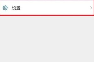 小编教你微信消息通知怎么关闭。