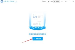说说word文档打开报错？试试这个修复教程？。