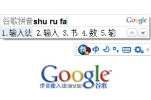 小编教你谷歌拼音输入法如何快速切换文字/符号。