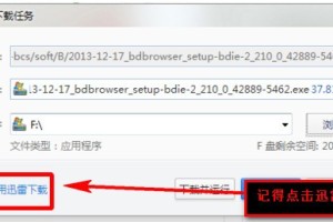 分享360极速浏览器设置迅雷下载的方法分享。