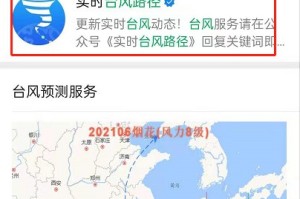 小编教你怎样使用微信台风路径小程序。
