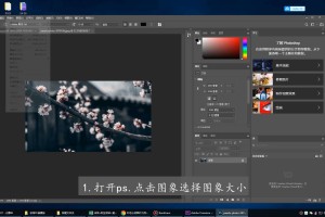 今天分享ps怎么将图片内存变小。